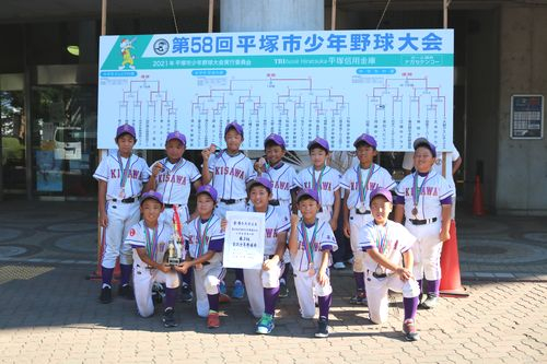 平塚市少年野球大会・学童の部　第三位