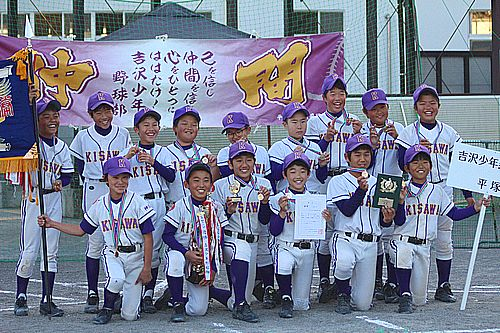 西部リーグ秋季大会・学童の部　優勝