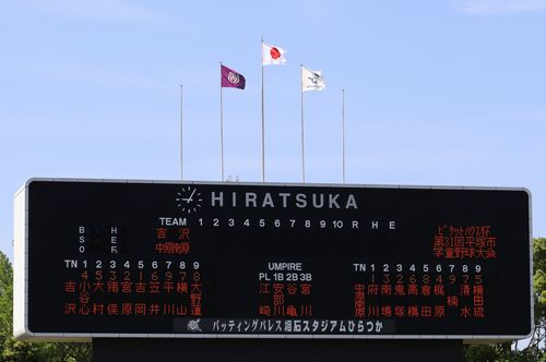 平塚市学童野球選手権大会　1回戦