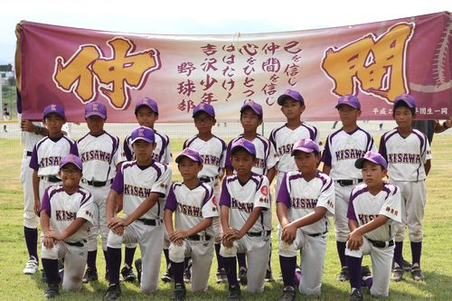 会長杯・神奈川県学童軟式野球選手権大会　 1回戦